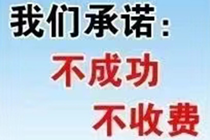 秭归讨账公司